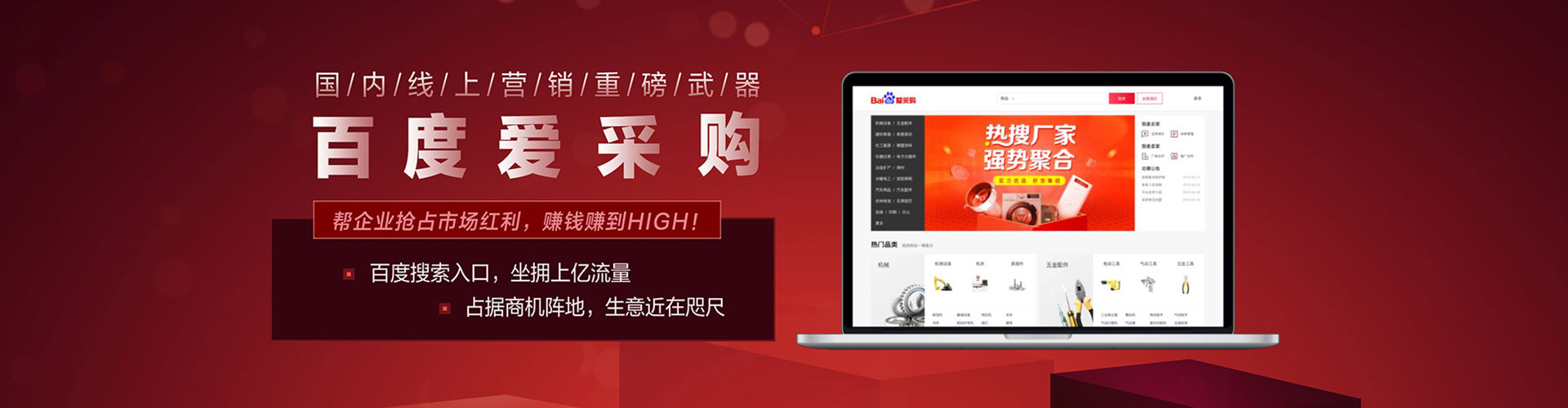 东宝百度竞价托管